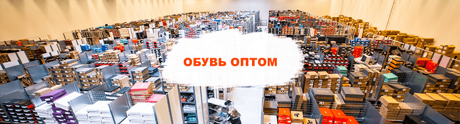 obuv-optom