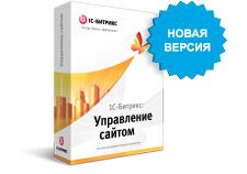1С-битрикс + CRM Битрикс24